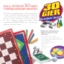 30 GIER Trefl